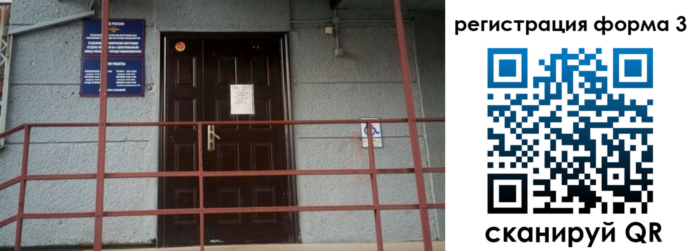 временная регистрация для всех в Пересвете