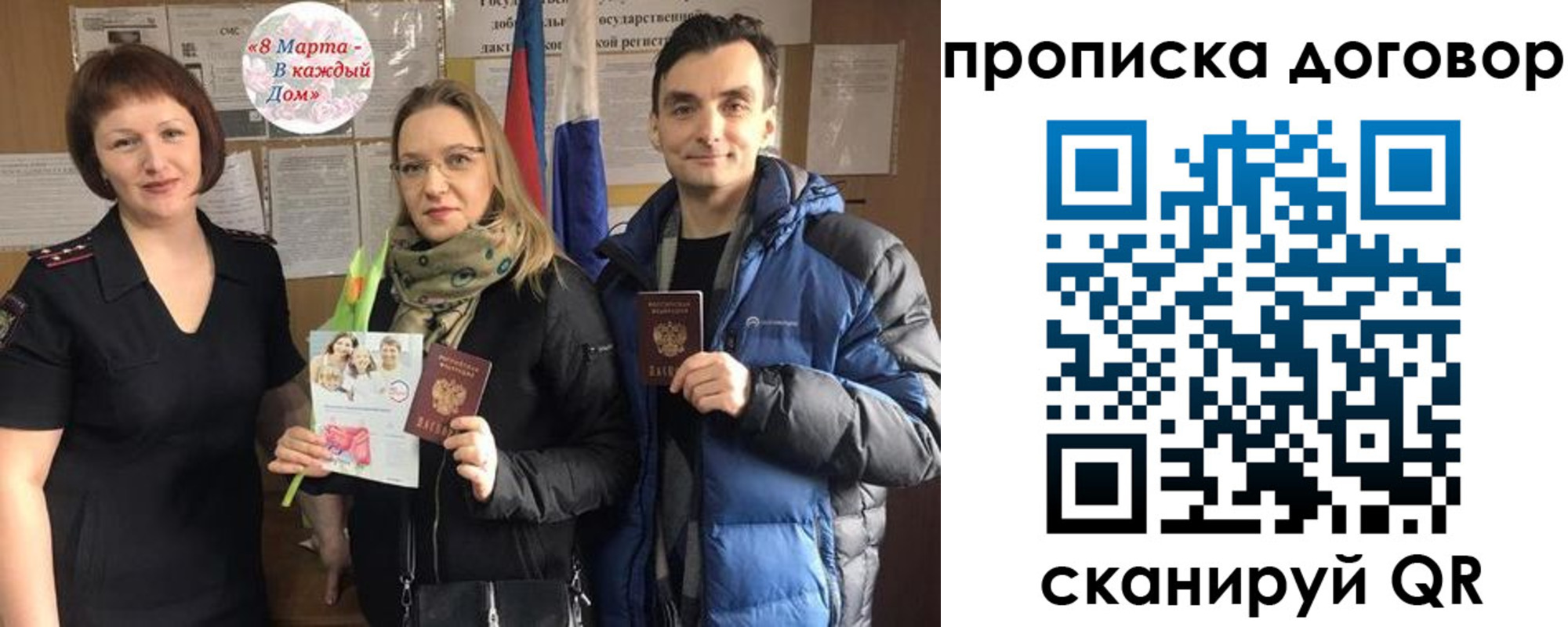 временная регистрация госуслуги в Пересвете