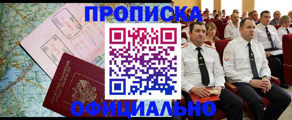 временная регистрация в квартире в Пересвете
