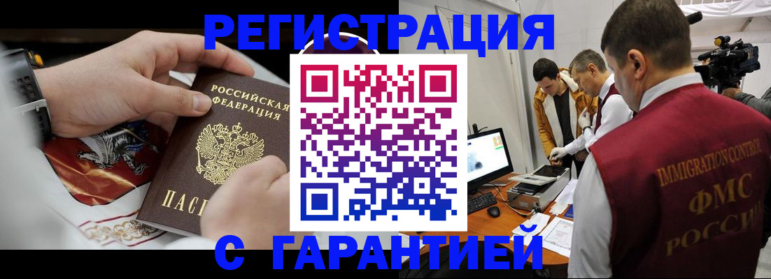 временная регистрация для всех в Пересвете