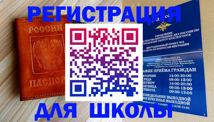 временная регистрация поиск в Пересвете