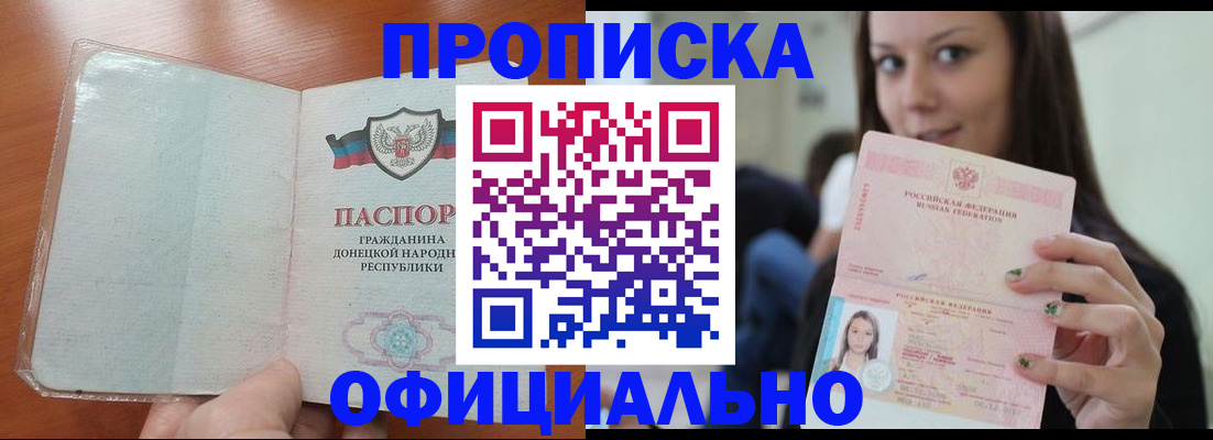 миграционный учет в Пересвете