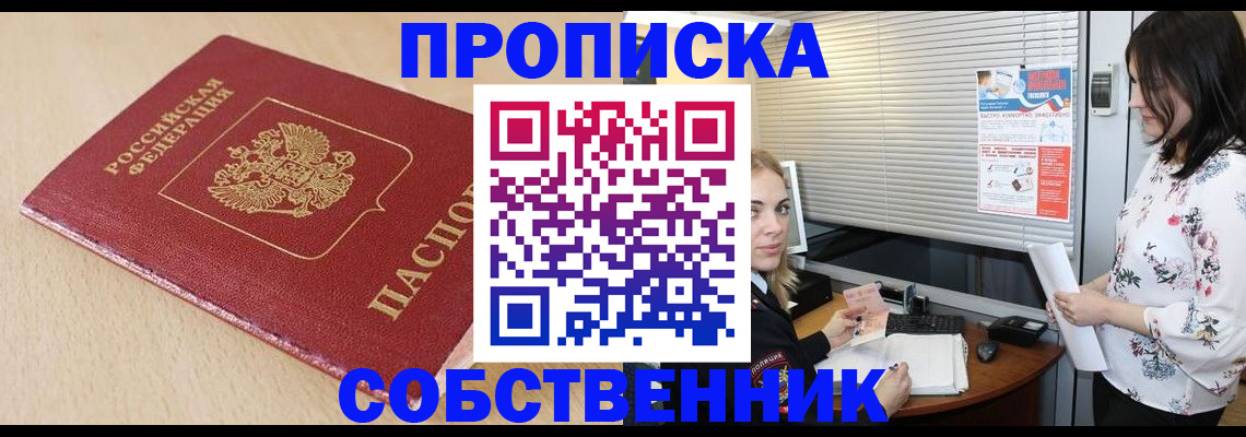 временная регистрация 2025 в Пересвете