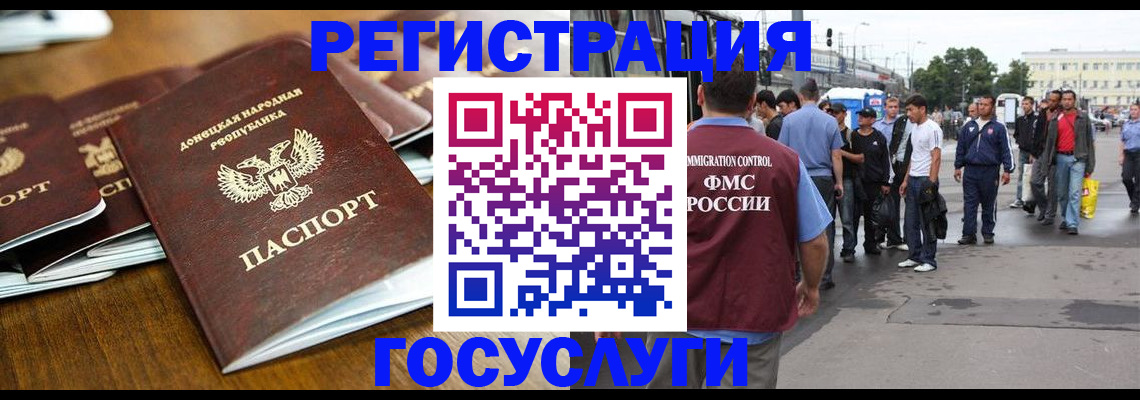 миграционный учет в Пересвете