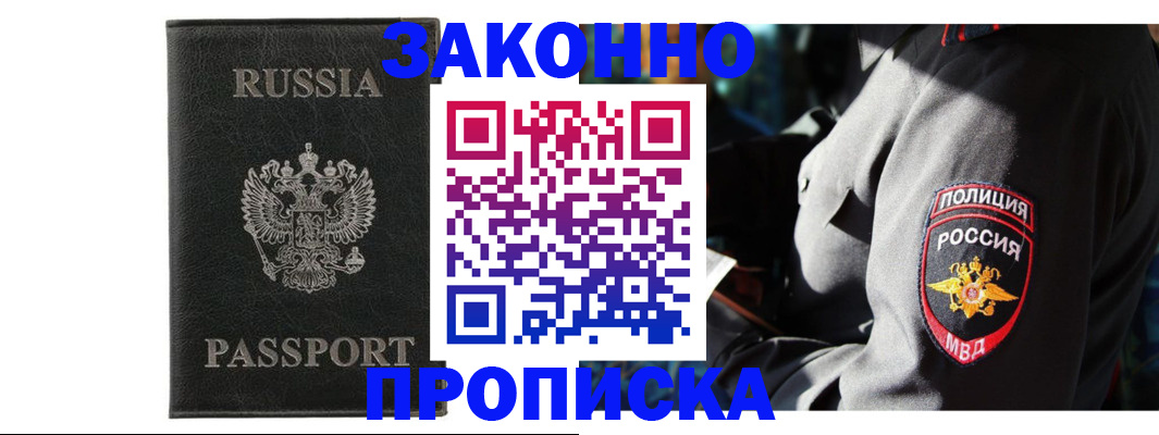 миграционный учет в Пересвете