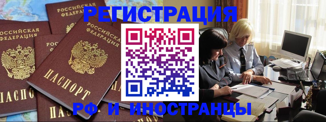 временная прописка в Пересвете