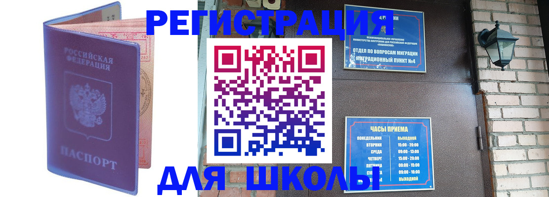 прописка паспорт в Пересвете