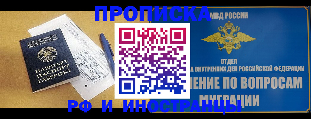 временная регистрация 2025 в Пересвете
