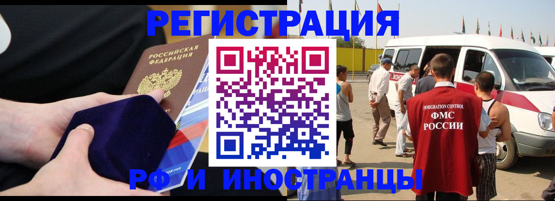 временная регистрация поиск в Пересвете